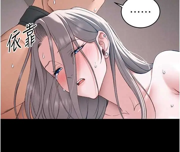 漫画《太妹攻略指南》第59话第93张图