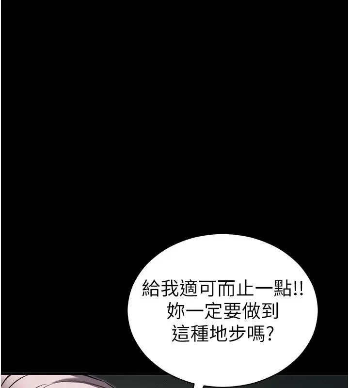 漫画《太妹攻略指南》第60话第10张图
