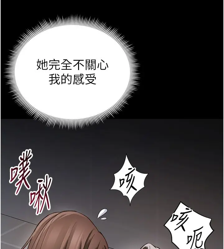 漫画《太妹攻略指南》第60话第103张图