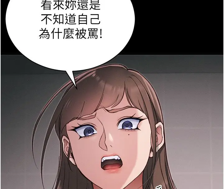 漫画《太妹攻略指南》第60话第13张图