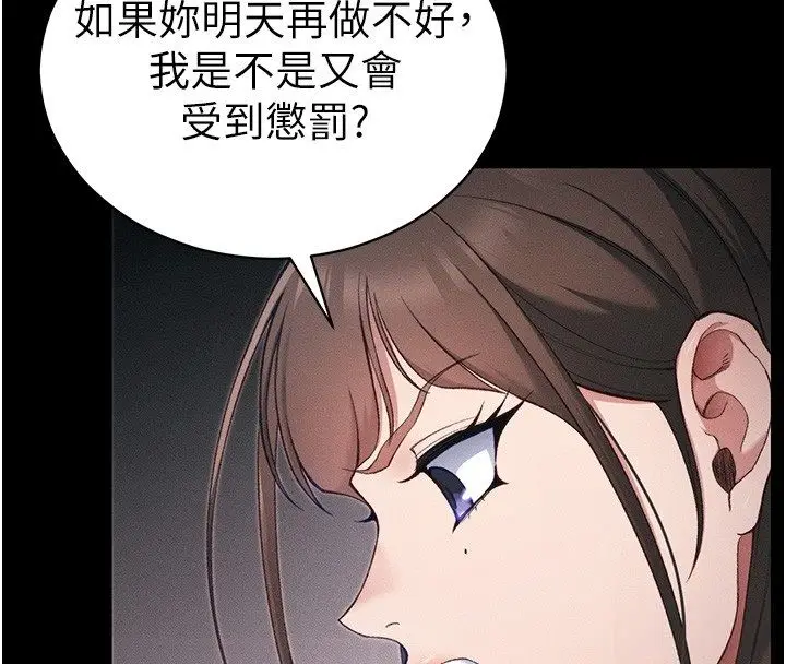 漫画《太妹攻略指南》第60话第17张图
