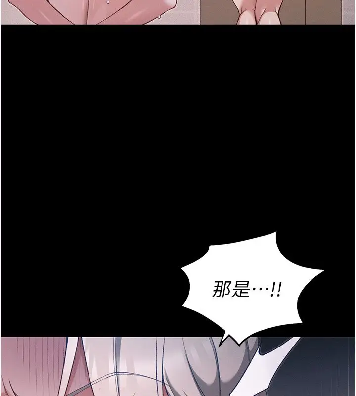 漫画《太妹攻略指南》第60话第20张图