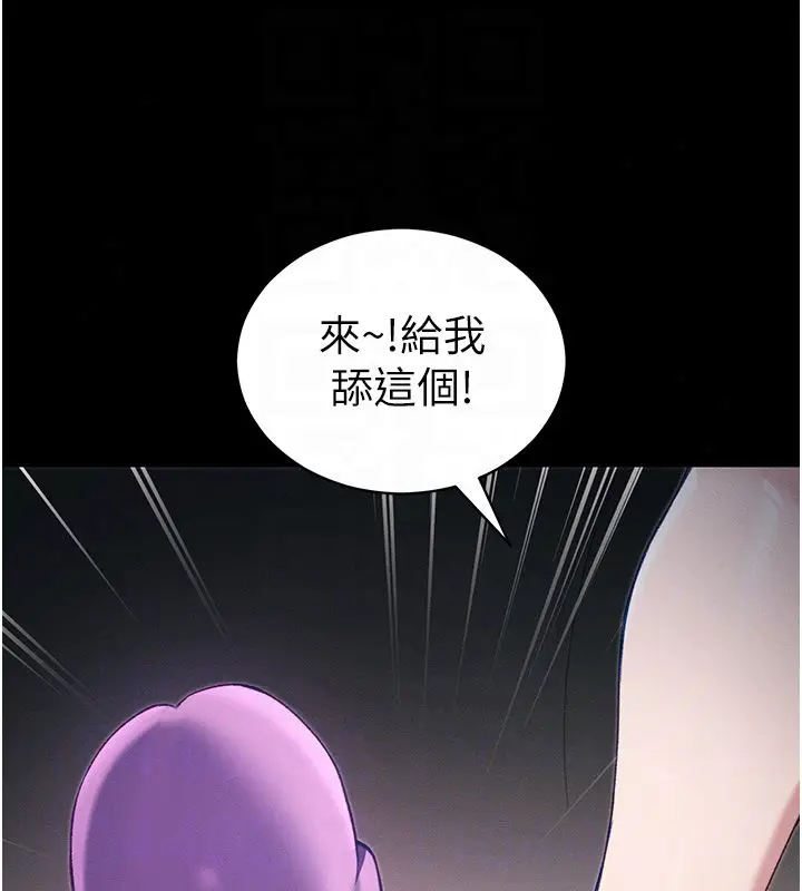 漫画《太妹攻略指南》第60话第22张图
