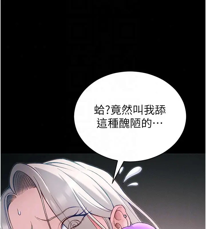 漫画《太妹攻略指南》第60话第24张图