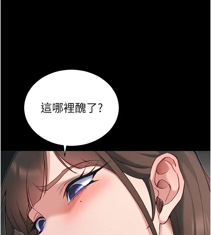 漫画《太妹攻略指南》第60话第27张图
