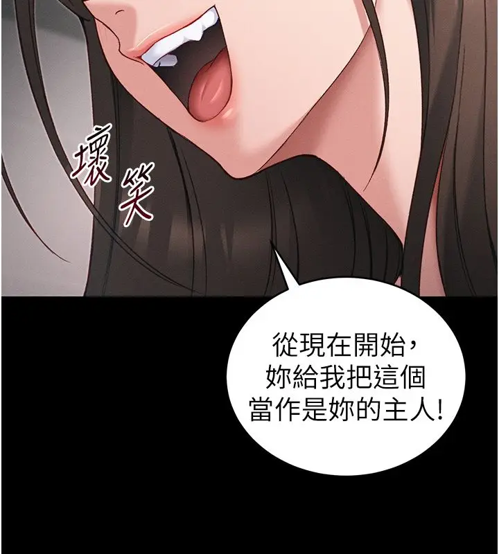 漫画《太妹攻略指南》第60话第28张图
