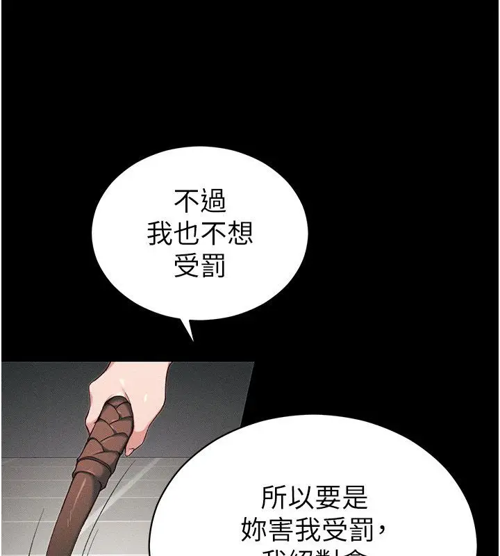 漫画《太妹攻略指南》第60话第3张图