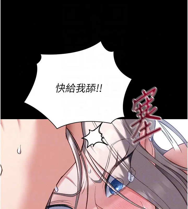 漫画《太妹攻略指南》第60话第31张图