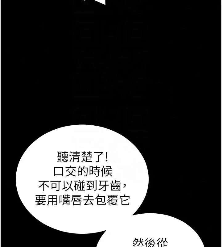 漫画《太妹攻略指南》第60话第33张图