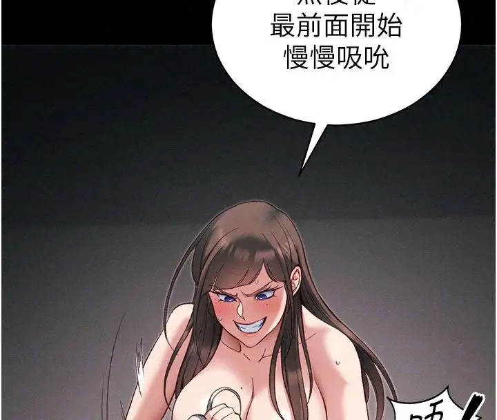 漫画《太妹攻略指南》第60话第34张图