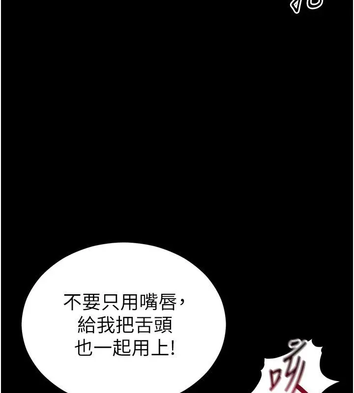 漫画《太妹攻略指南》第60话第36张图