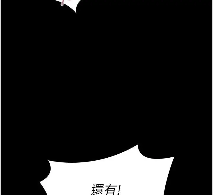漫画《太妹攻略指南》第60话第38张图