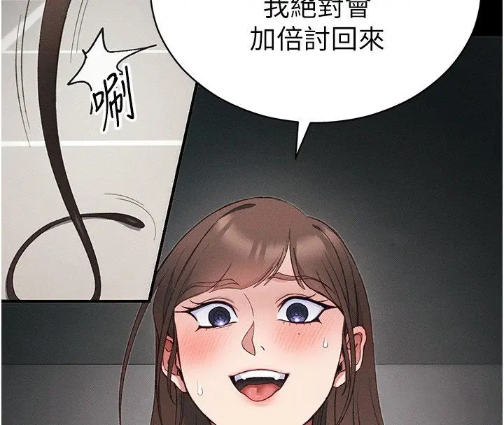 漫画《太妹攻略指南》第60话第4张图