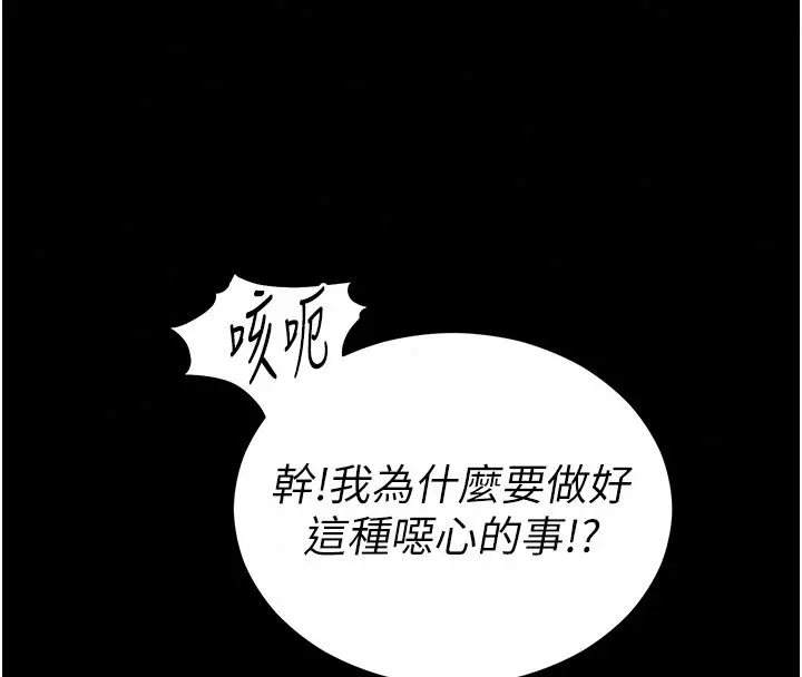 漫画《太妹攻略指南》第60话第42张图