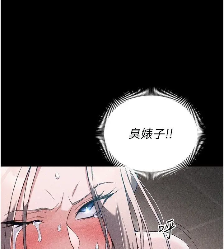 漫画《太妹攻略指南》第60话第47张图