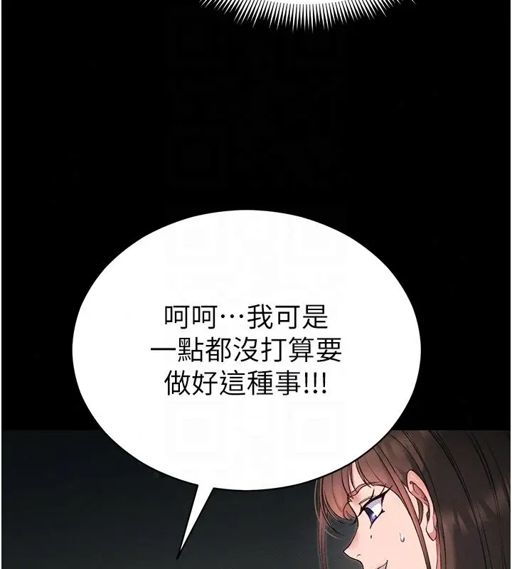漫画《太妹攻略指南》第60话第49张图