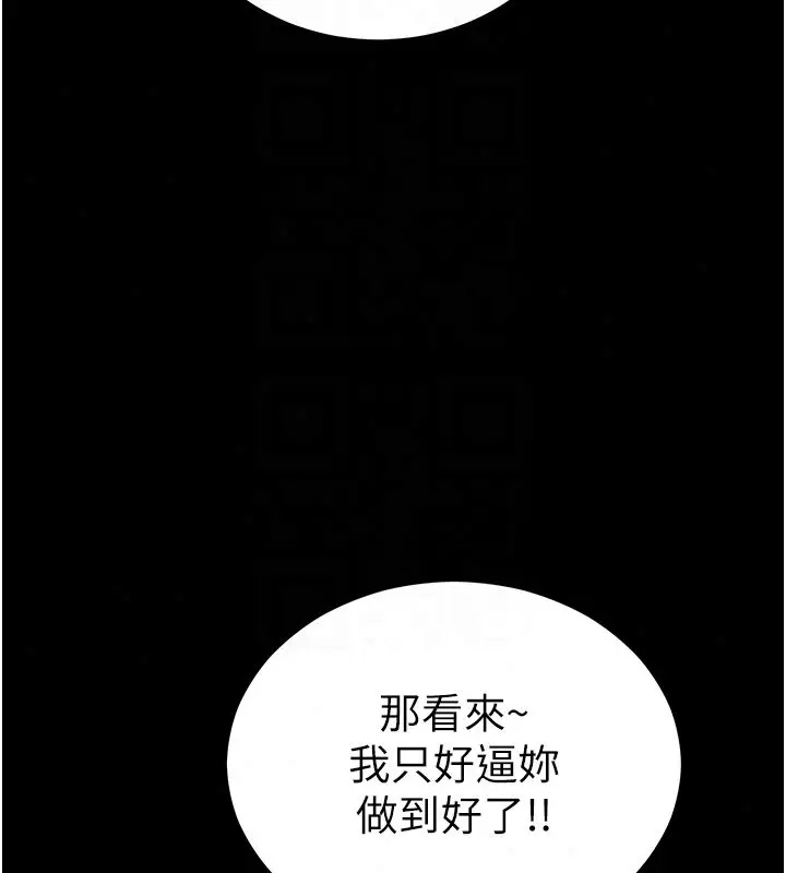 漫画《太妹攻略指南》第60话第51张图