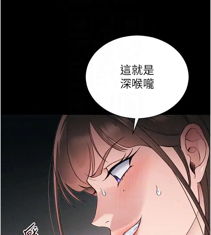 漫画《太妹攻略指南》第60话第54张图