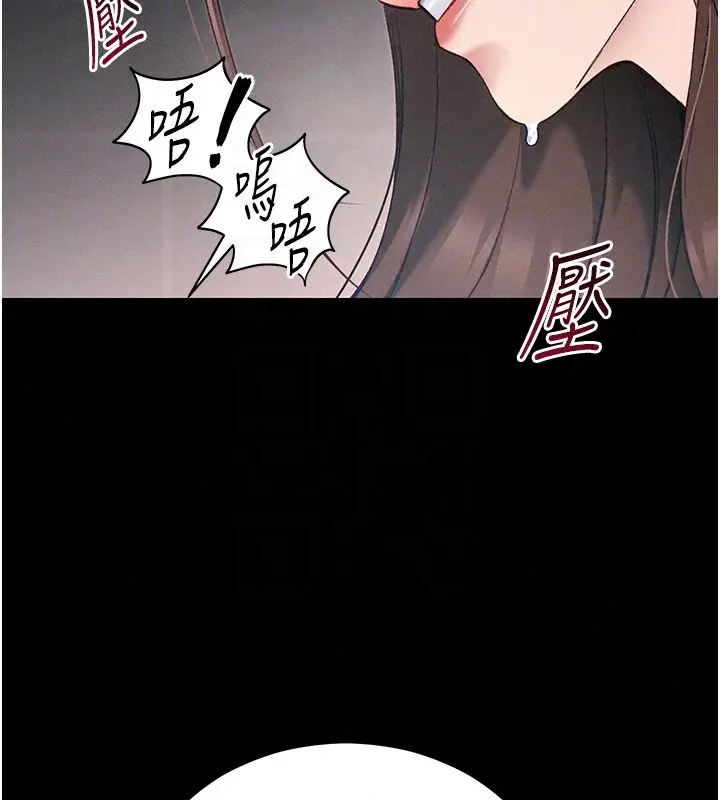 漫画《太妹攻略指南》第60话第55张图