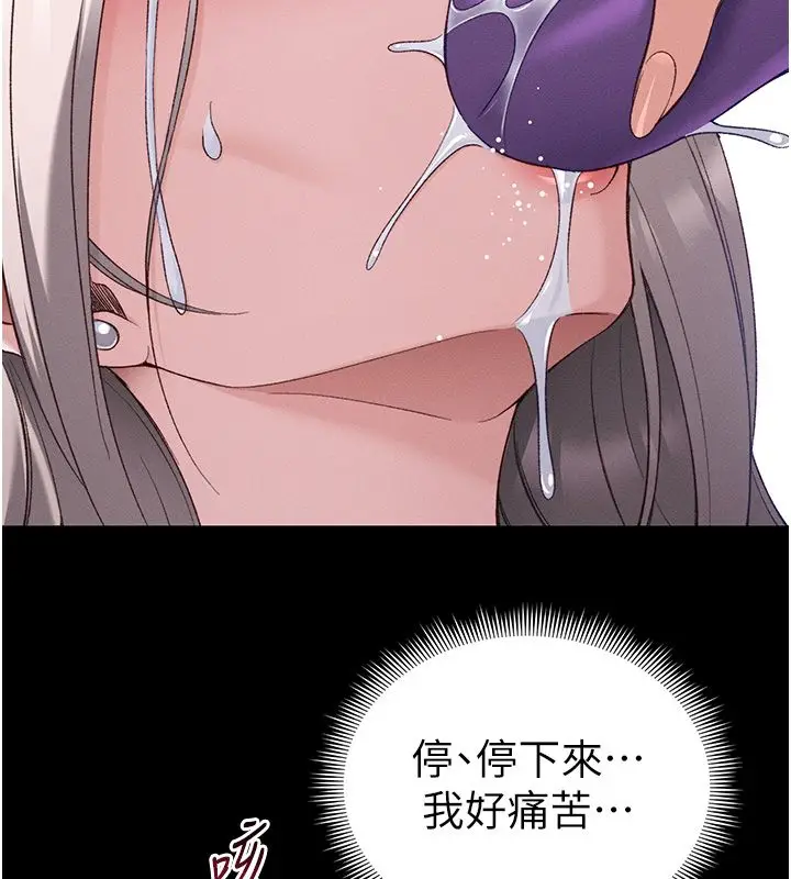 漫画《太妹攻略指南》第60话第59张图