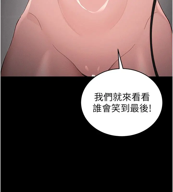 漫画《太妹攻略指南》第60话第6张图