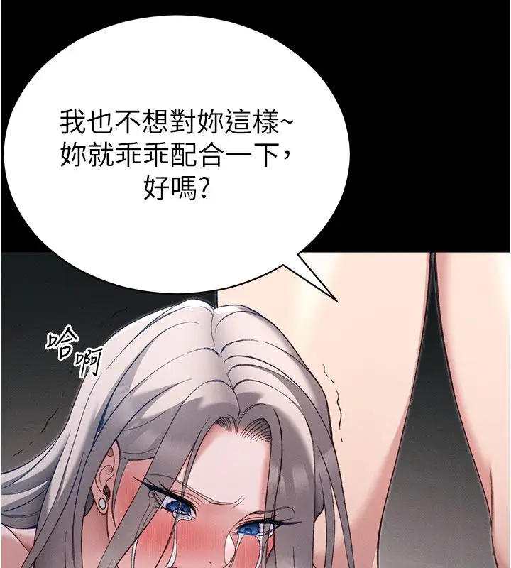 漫画《太妹攻略指南》第60话第64张图