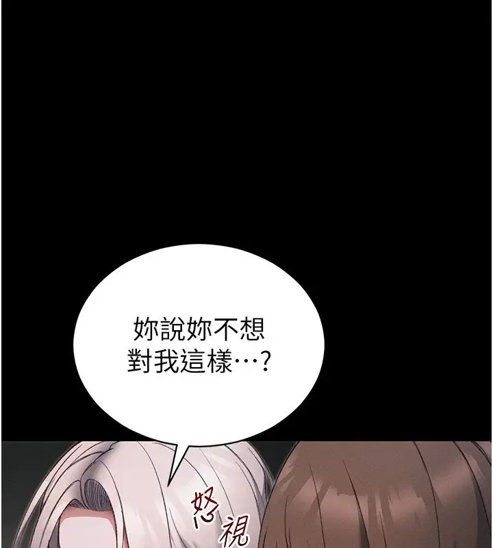 漫画《太妹攻略指南》第60话第66张图