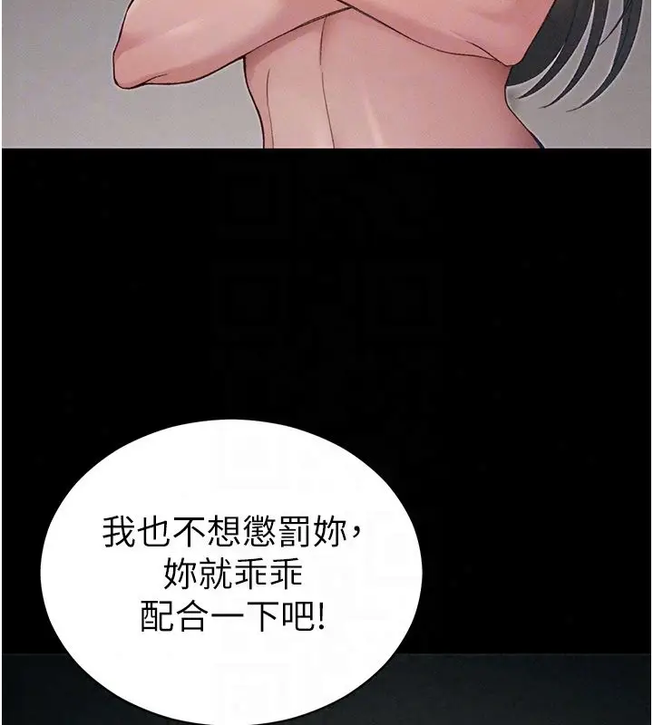 漫画《太妹攻略指南》第60话第70张图