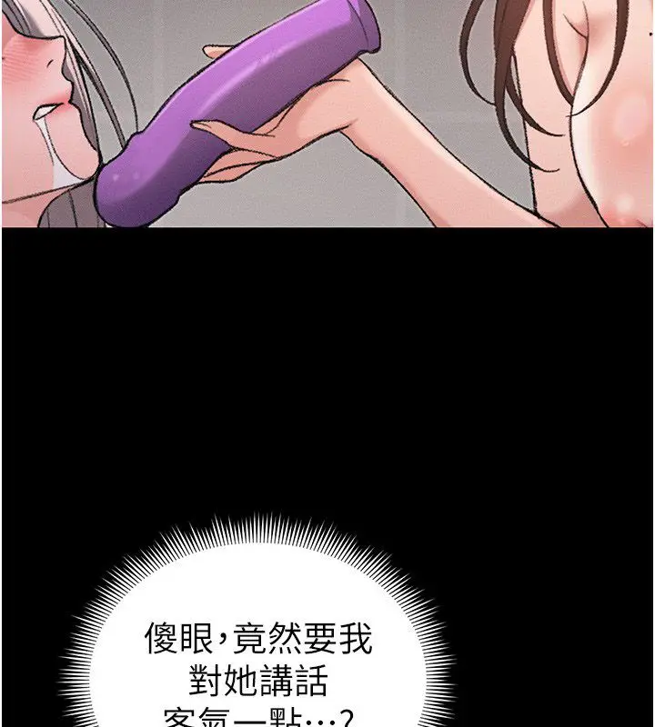 漫画《太妹攻略指南》第60话第74张图