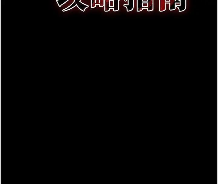 漫画《太妹攻略指南》第60话第8张图