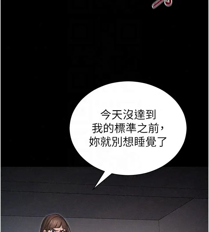 漫画《太妹攻略指南》第60话第97张图