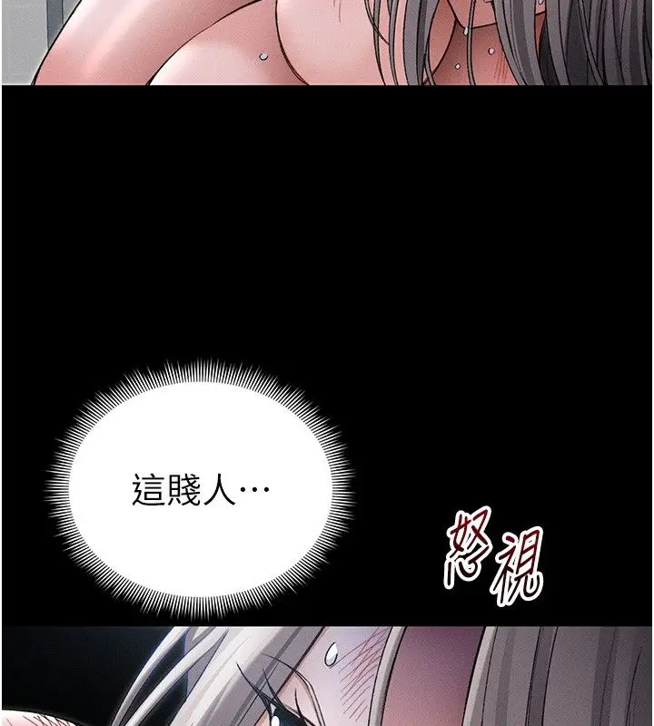 漫画《太妹攻略指南》第60话第99张图