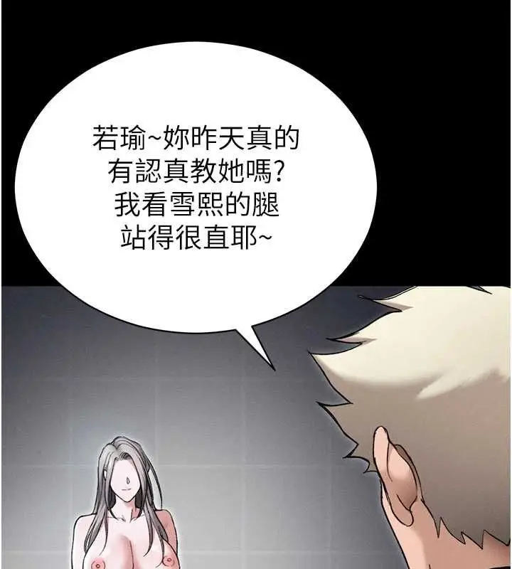 漫画《太妹攻略指南》第61话第102张图
