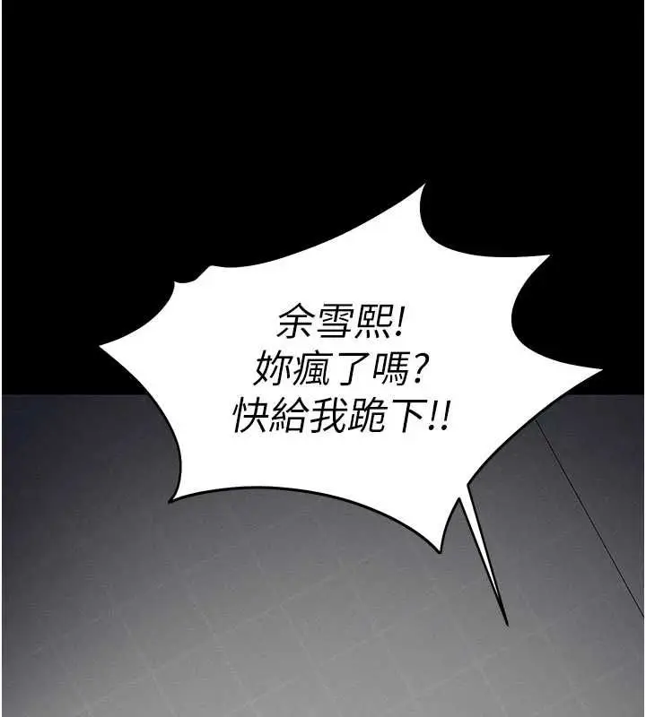 漫画《太妹攻略指南》第61话第104张图
