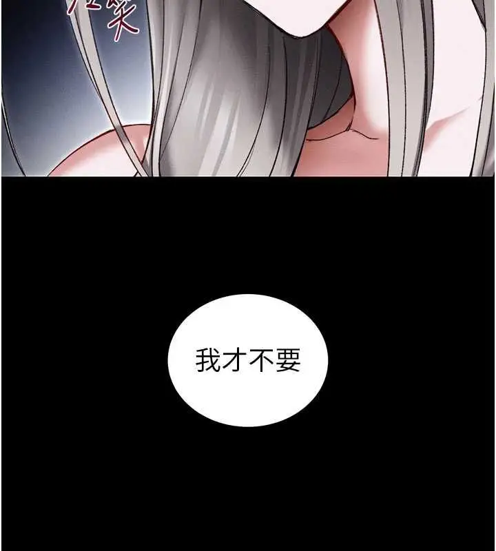漫画《太妹攻略指南》第61话第107张图