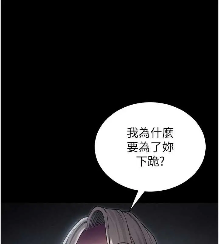 漫画《太妹攻略指南》第61话第108张图