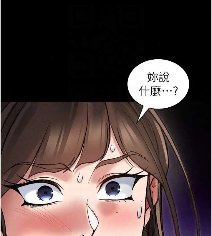 漫画《太妹攻略指南》第61话第110张图