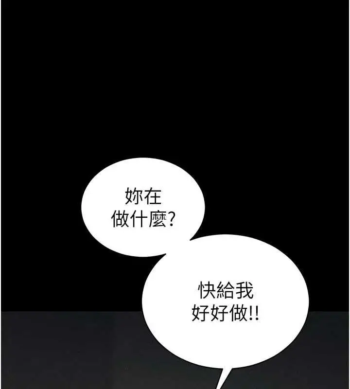 漫画《太妹攻略指南》第61话第13张图
