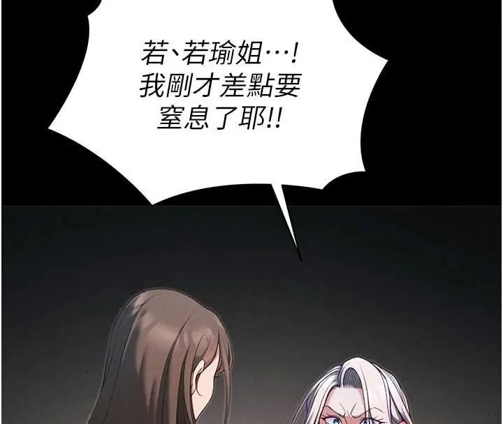 漫画《太妹攻略指南》第61话第20张图