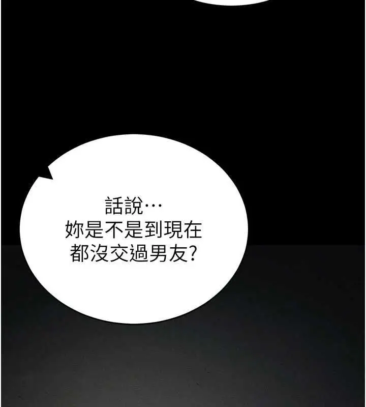 漫画《太妹攻略指南》第61话第22张图