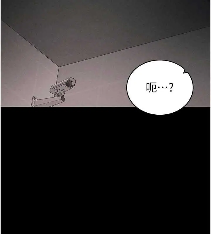 漫画《太妹攻略指南》第61话第23张图