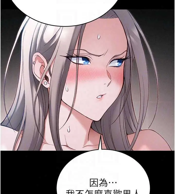 漫画《太妹攻略指南》第61话第26张图