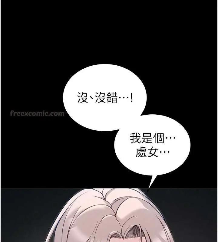 漫画《太妹攻略指南》第61话第30张图