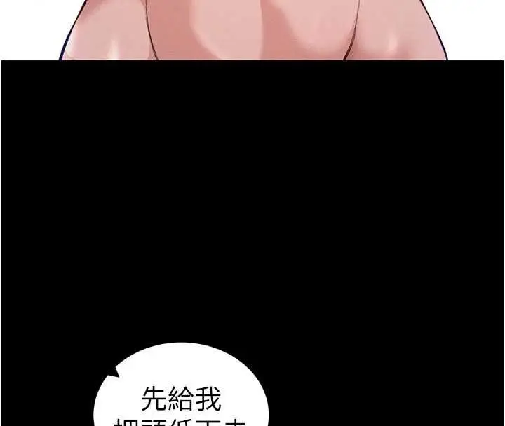 漫画《太妹攻略指南》第61话第33张图
