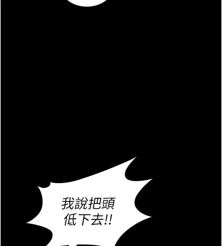 漫画《太妹攻略指南》第61话第35张图