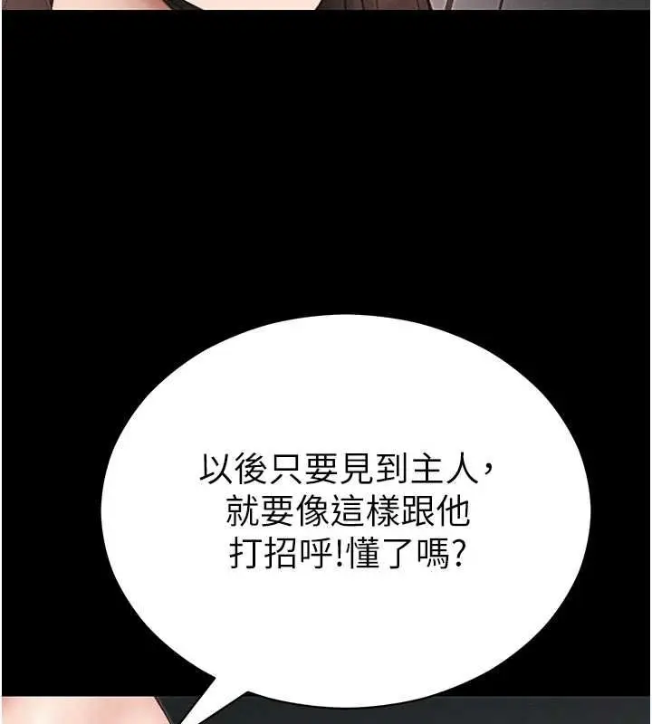 漫画《太妹攻略指南》第61话第39张图