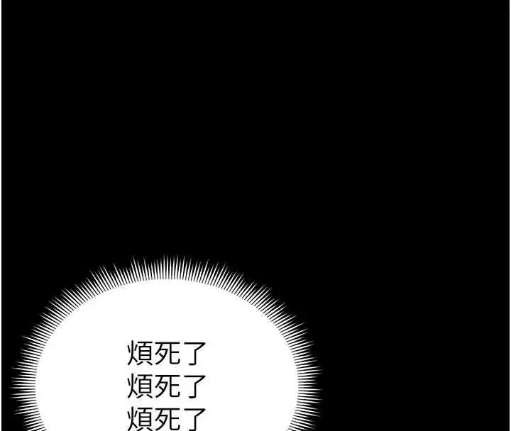漫画《太妹攻略指南》第61话第4张图