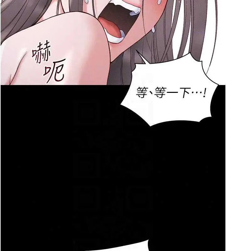 漫画《太妹攻略指南》第61话第47张图