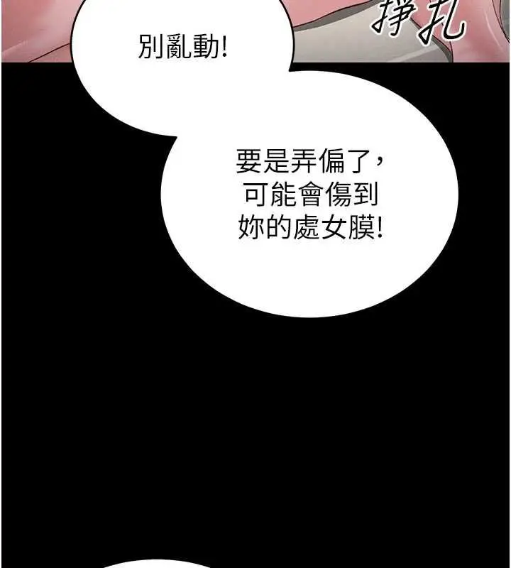漫画《太妹攻略指南》第61话第50张图