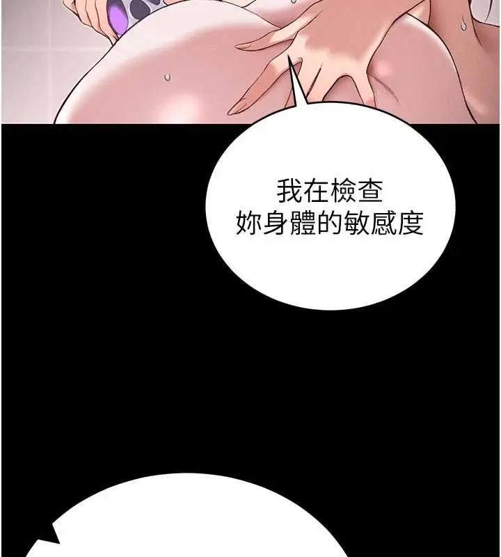 漫画《太妹攻略指南》第61话第52张图